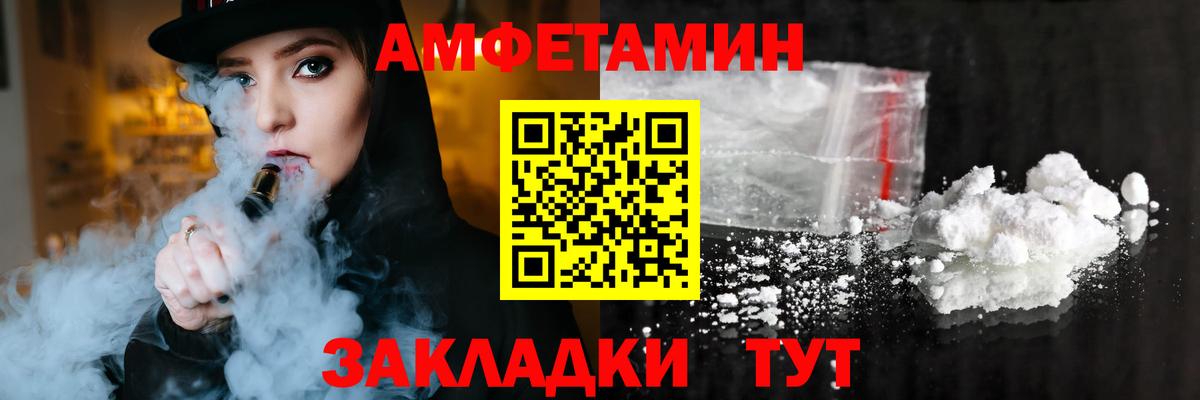 Кудымкар  Amphetamine  Вход с VPN  Амфетамин VHQ 