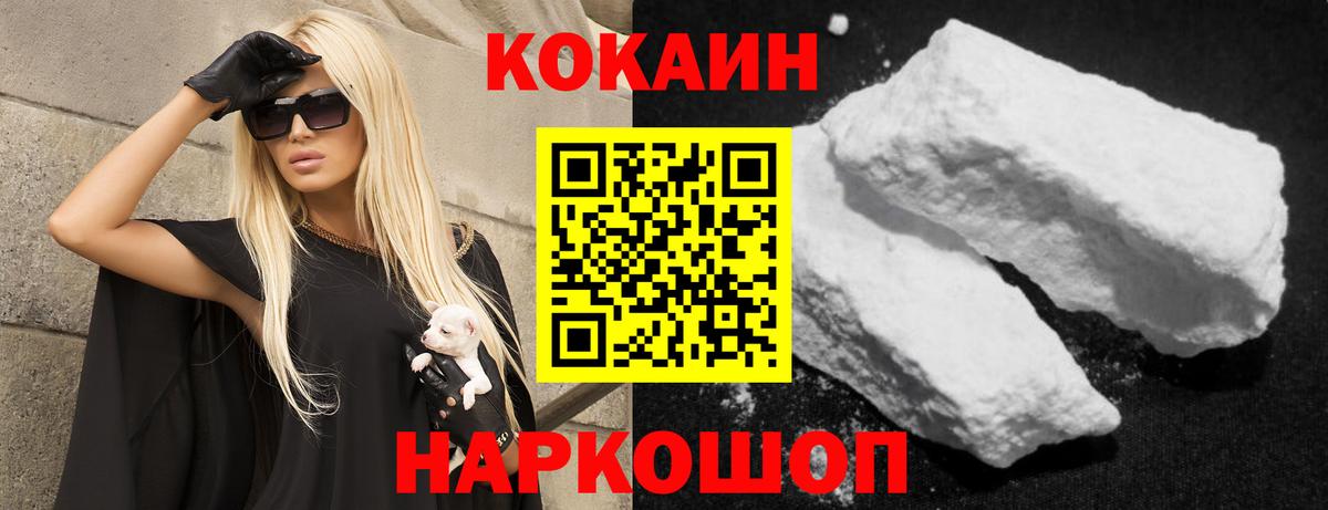 Кокаин 99% Кудымкар