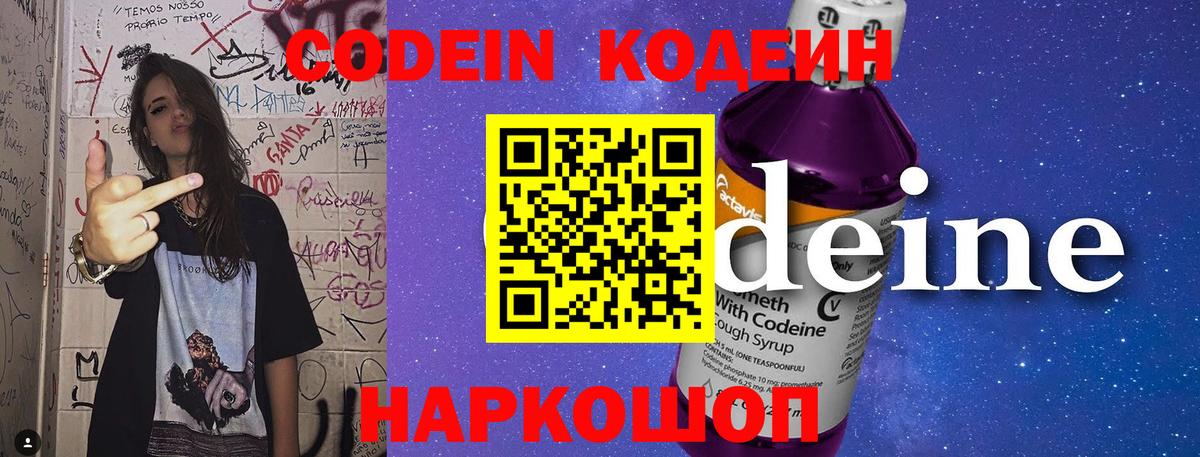 Кудымкар  купить наркоту  Вход с VPN  Codein Purple Drank 