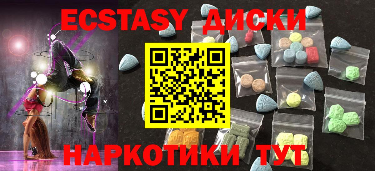 Экстази XTC Кудымкар