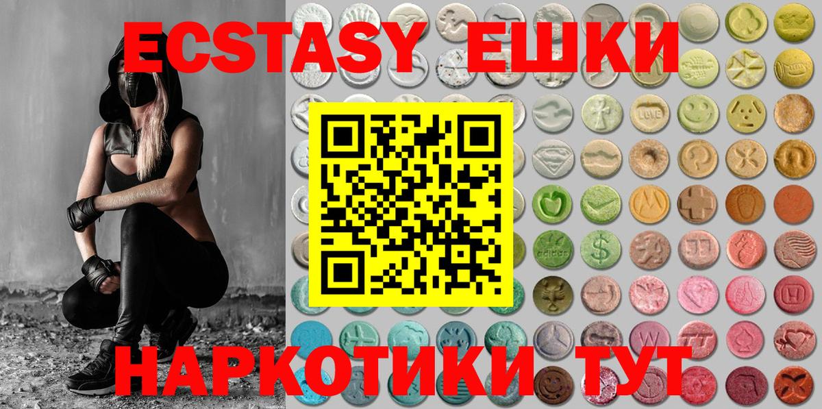 Кудымкар  цены   Экстази  Экстази 99%  Вход с VPN  Экстази Cube 