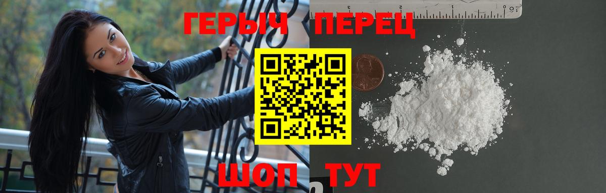 Героин Heroin Кудымкар