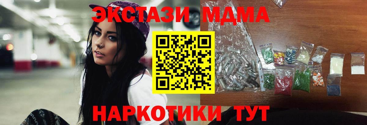 Кудымкар  МДМА VHQ  МДМА Molly  MDMA  Вход с VPN 