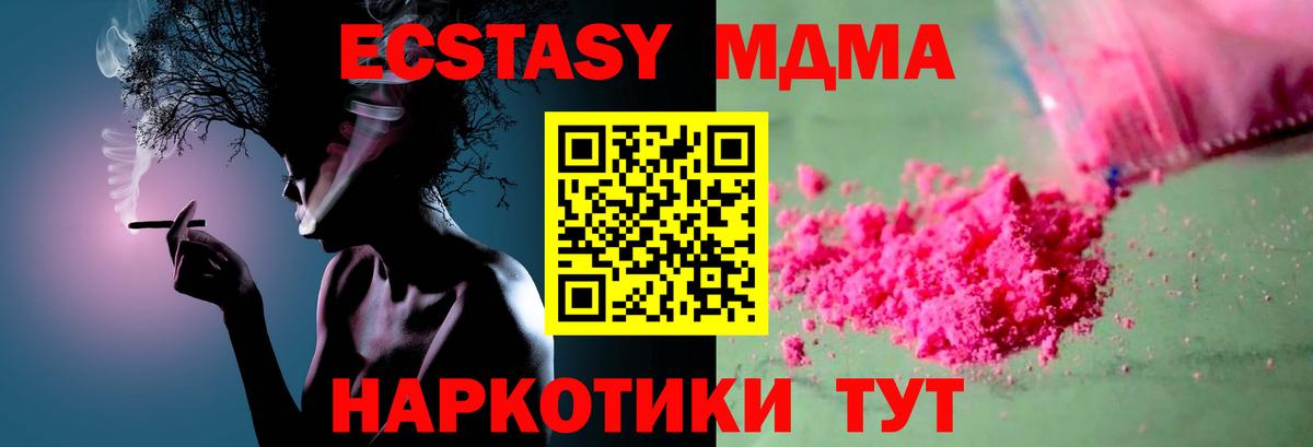 МДМА Molly Кудымкар