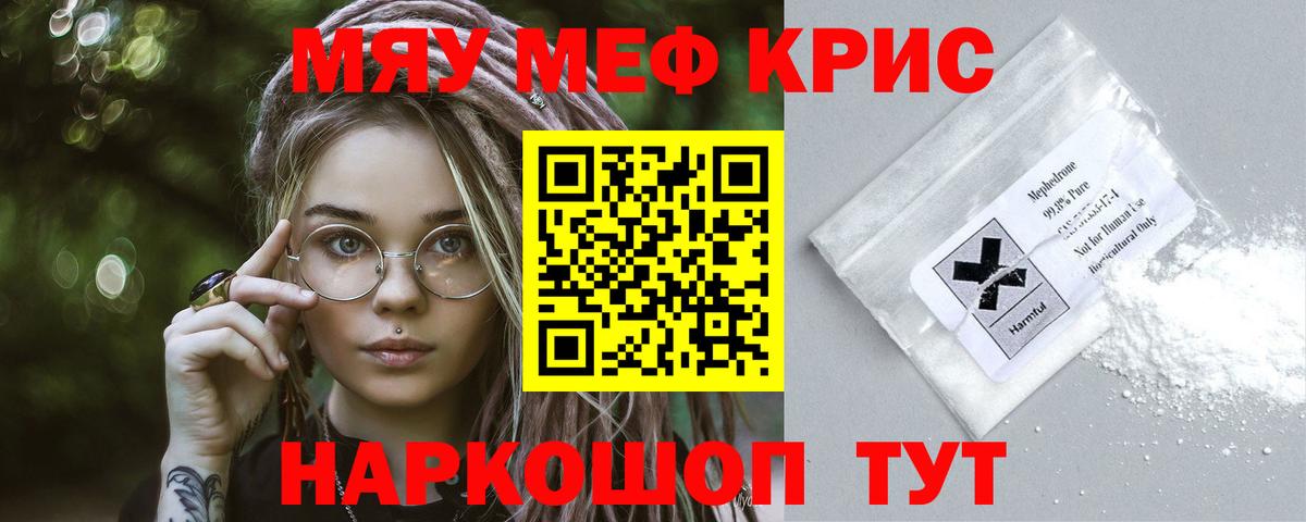 Мефедрон мука Кудымкар