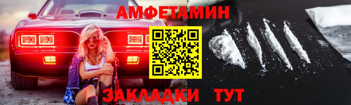 МЕТАМФЕТАМИН Декстрометамфетамин 99.9% Кудымкар