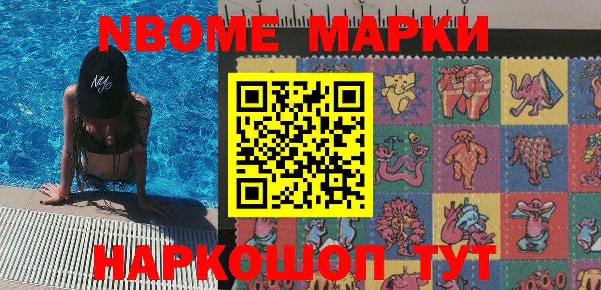 Кудымкар  купить наркотики цена  Марки NBOMe 1,5мг  Вход с VPN  Марки NBOMe 1,5мг  Марки N-bome 